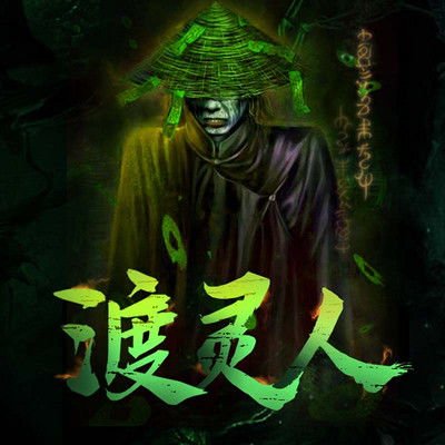 灵人，灵剑尊