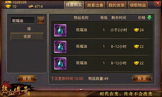 手机版传奇怎么找