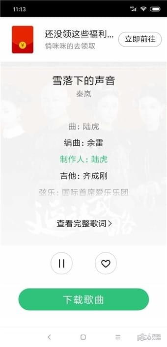 音乐软件排行榜，音乐软件排行榜前十名