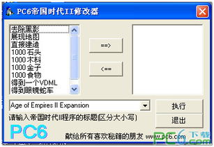 帝国时代2修改器，帝国时代2修改器被检测到