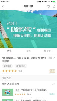 中移网大定向