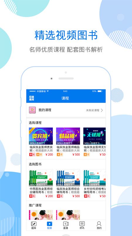 星题库显示收藏失败网络错误