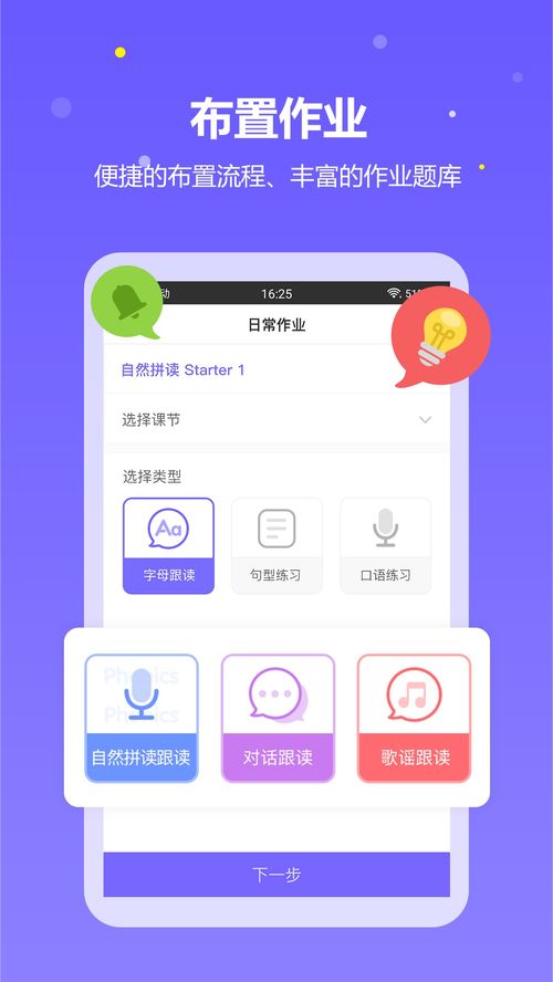 零基础学英语软件哪个好 适合英语初学者的app推荐