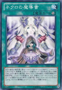 魔导书，魔导书卡组