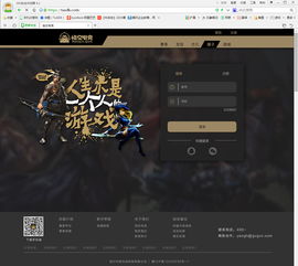 好耍的网页游戏排行榜
