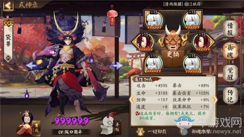 阴阳师超鬼王征伐第三天阵容搭配