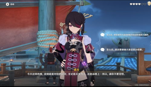 原神北斗邀约全结局攻略
