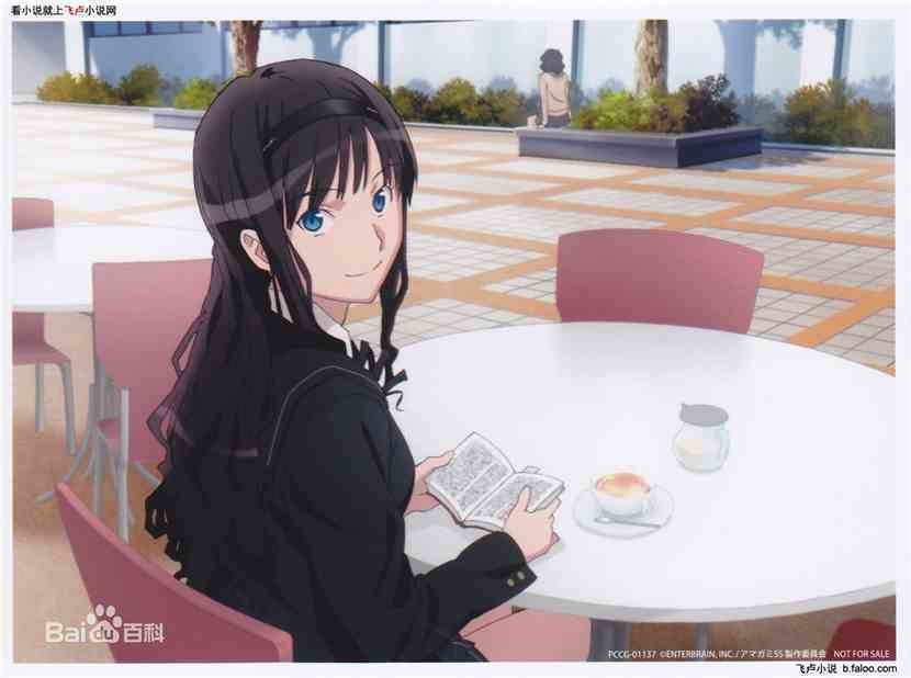 森岛遥