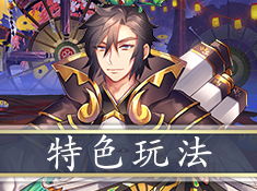 真三国录