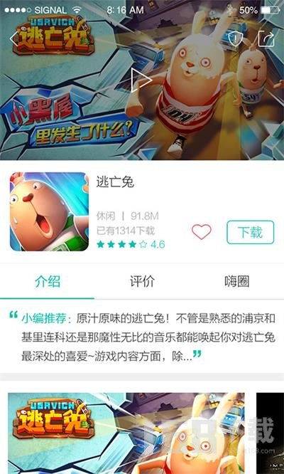 酷酷跑如何下载