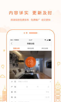 房小二网，房小二网沈阳二手房