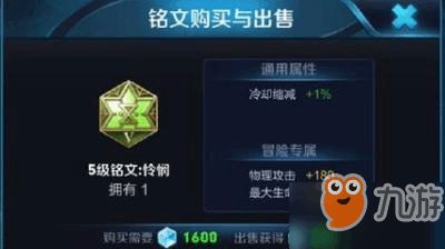 王者荣耀冷却缩减上限是多少