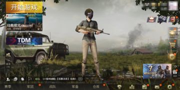 绝地求生刺激战场国际服，绝地求生刺激战场国际服地铁逃生