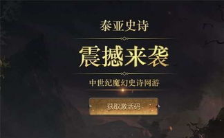 泰亚史诗论坛