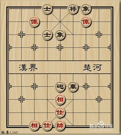4399中国象棋残局第15关怎么过
