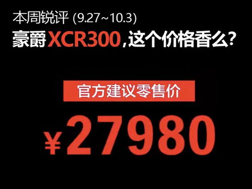 锐评是什么意思