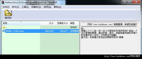 四海兄弟最终版能开挂吗