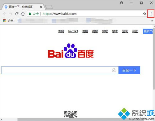 谷歌浏览器安装教程