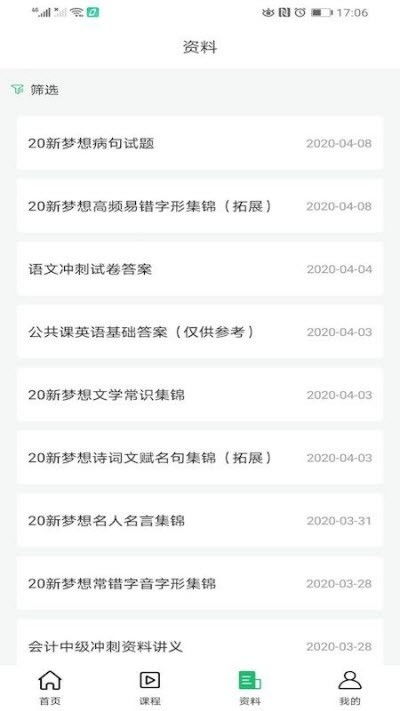 温州西培专升本地址