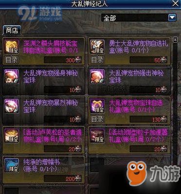 dnf新春宠物附魔宝珠叫什么