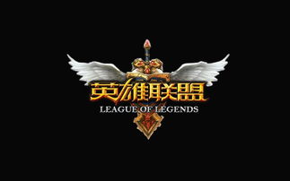 英雄联盟官方微博