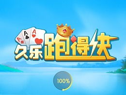 跑得快免费版，跑得快免费版单机