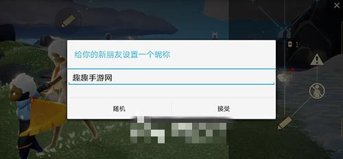 光遇加好友，光遇加好友怎么发链接