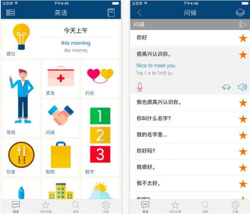 学外语app