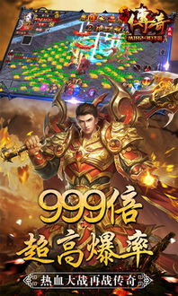 传奇蓝月，传奇蓝月至尊返利版