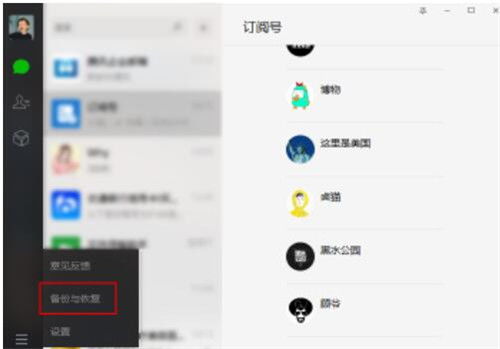 微信PC