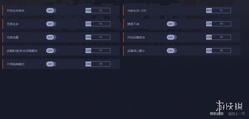 四海兄弟修改器，四海兄弟修改器怎么用