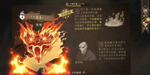 厉火，厉火咒怎么念