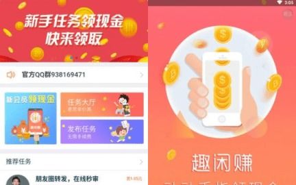 趣闲赚app官网下载最新地址是什么?