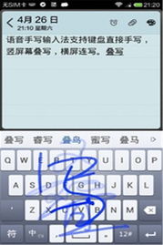 中文手写输入法，中文手写输入法下载安装