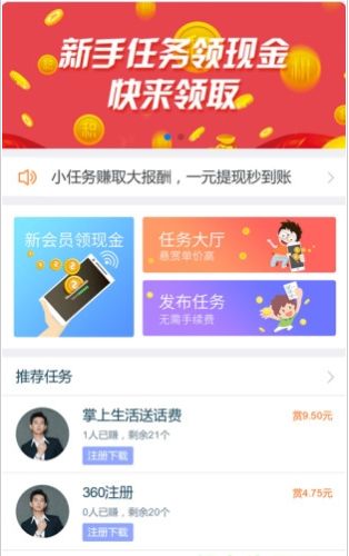 趣闲赚官网