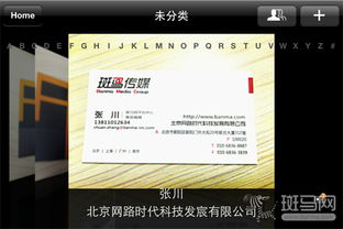 名片王，名片王查企业