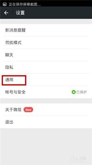 注册微信新账号怎么注册?