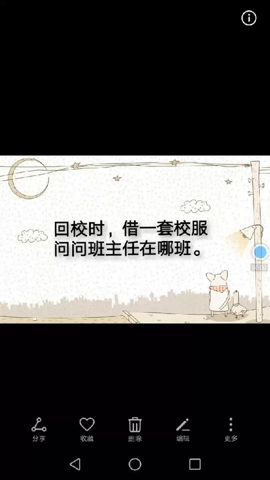 后会有期是什么意思