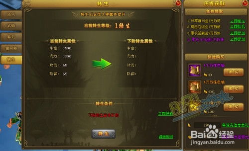 页游 热血江湖传 选哪个职业好