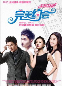 你心中的完美约会是怎么样的?