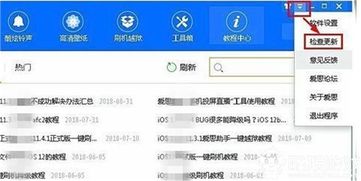 苹果手机怎么下载爱思助手
