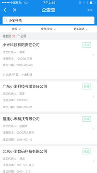 企查查企业查询官网，企查查企业查询官网下载
