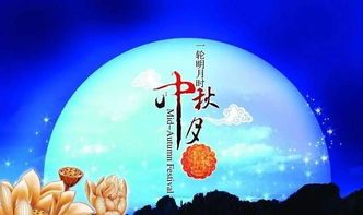 今年中秋节什么时候?