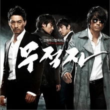 求《无籍者》百度网盘在线资源,主演是宋承宪