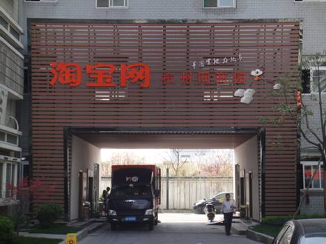 网商园官网，网商园官网服装批发