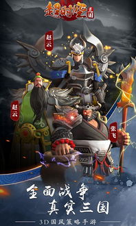 时空三国剑云飞百万军中救阿斗详细攻略