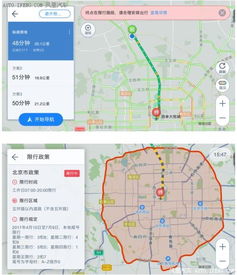 高德地图车机版,高德地图车机版下载官网