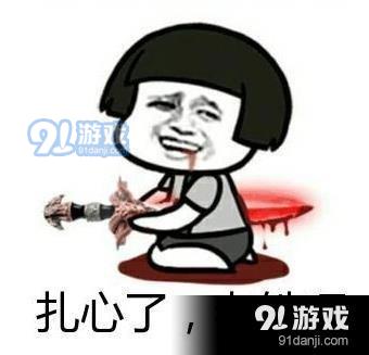 扎心的意思