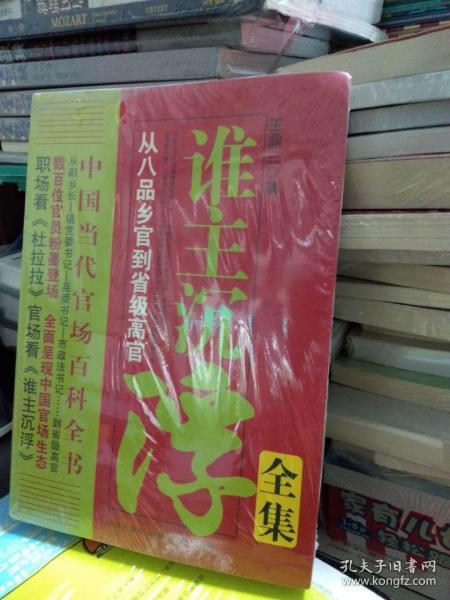 八品，八品是什么官职