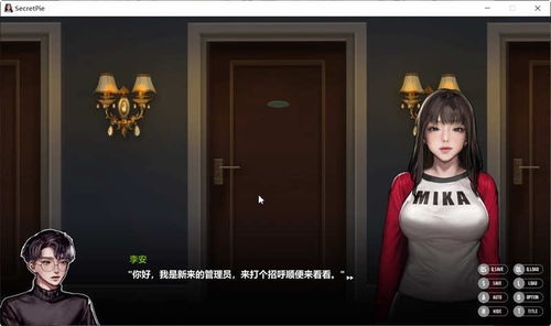 秘密派里面的靠谱吗